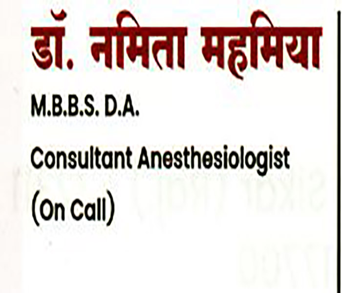 Anaesthesia Department