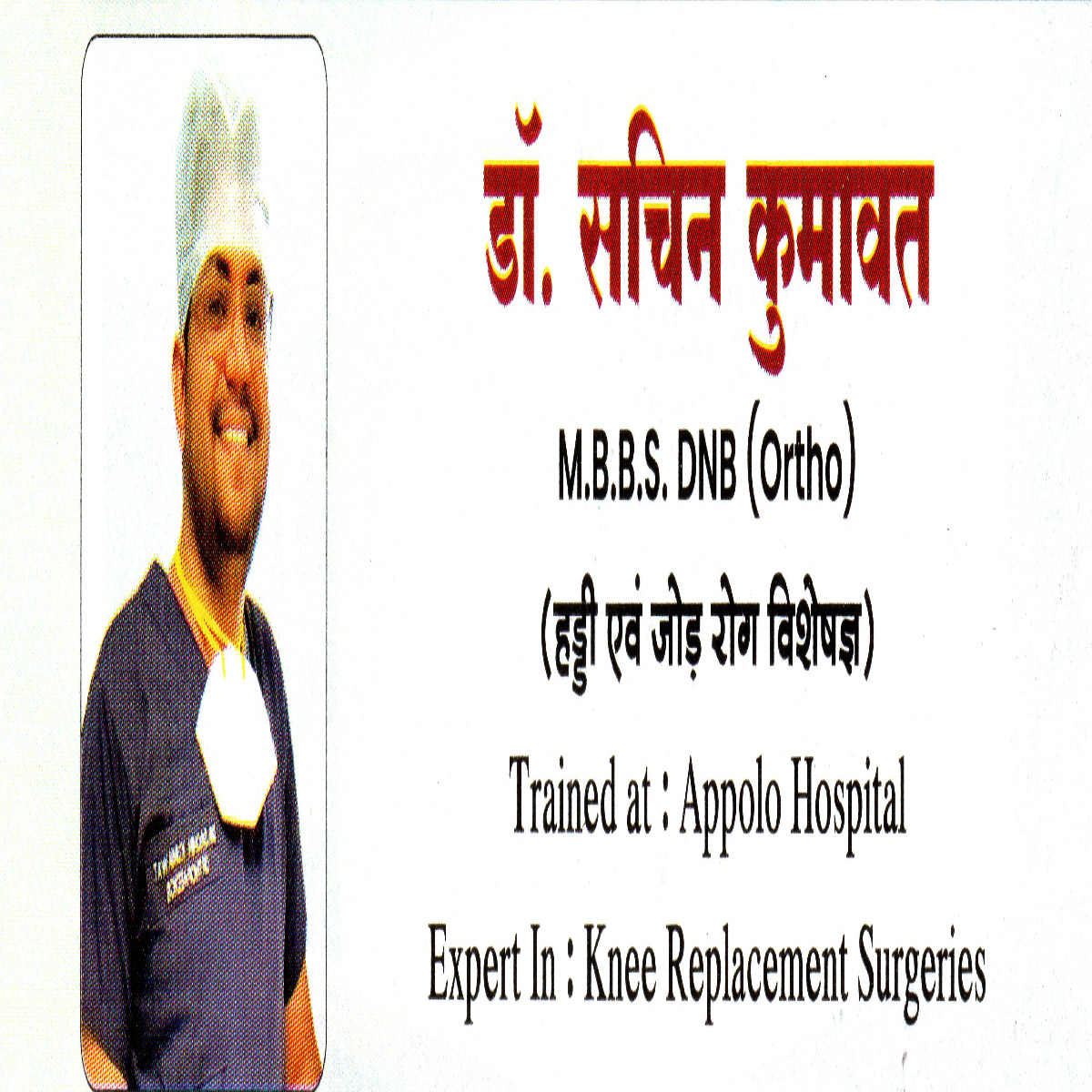 Orthopedics Surgeon