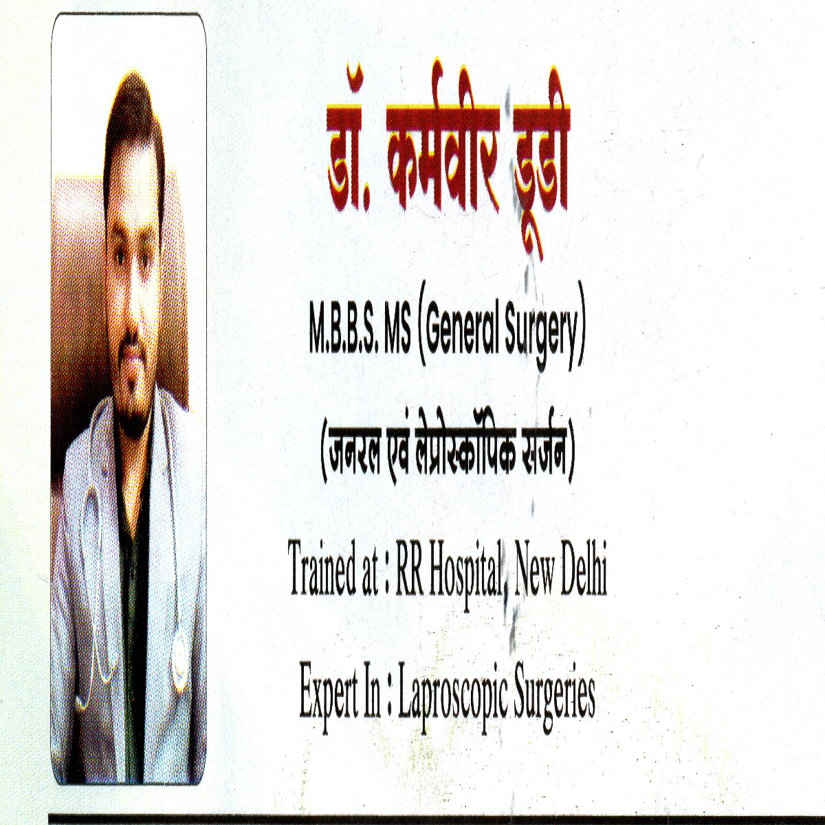 General and Laparoscopic