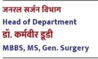 Genral Surgery Department
