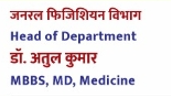 Genral  Physician