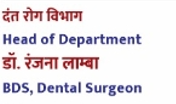 Dental Department